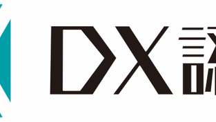 DX認定制度を分かりやすく解説｜概要とメリット取得プロセス