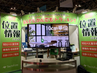 【出展レポート】日経 xTECH EXPO 2018