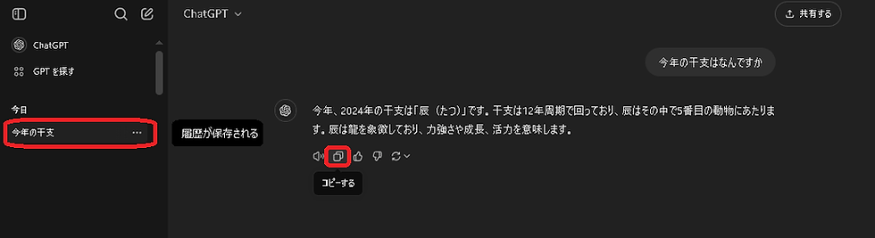 履歴は保存され、出力内容をコピーすることも可能