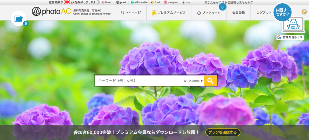 商用利用okの高品質フリー写真素材サイト9選