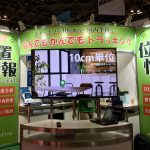 【出展レポート】日経 xTECH EXPO 2018