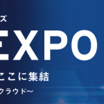 【出展レポート】TOKAIコミュニケーションズ様主催「ICT EXPO 2018」