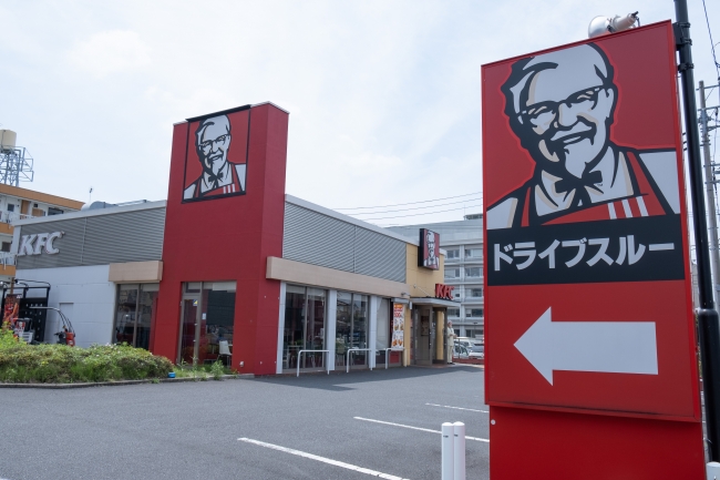 「KFC相模原中央店」外観