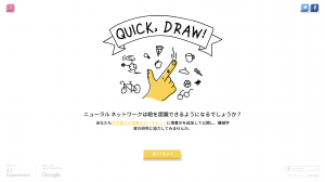 quickdraw