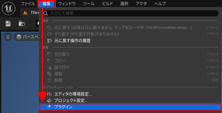 postshot Unreal Engineの設定