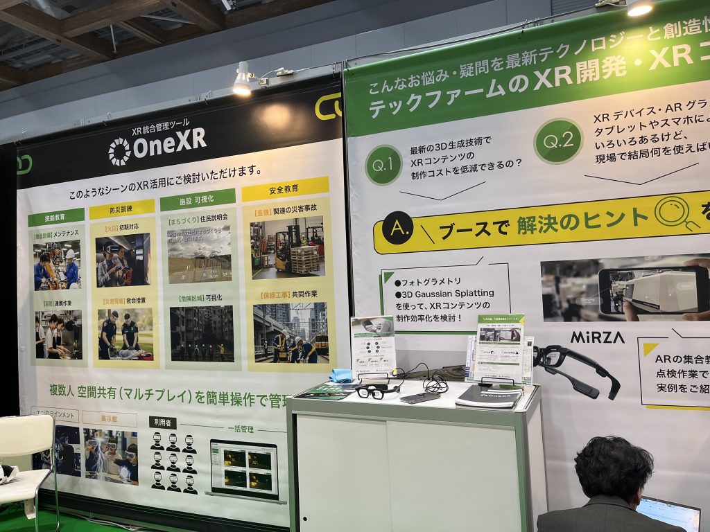 建設DX展展示物